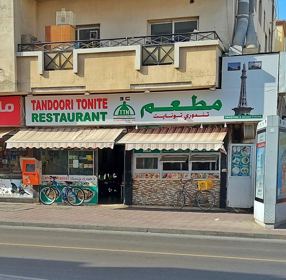 Tandoori Tonite Restaurant